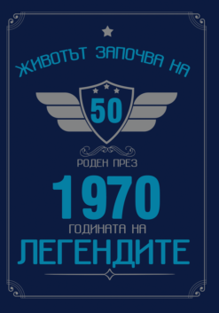 Мъжка тениска Легендите 50 - Image 2
