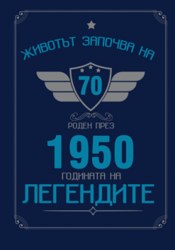 Мъжка тениска Легендите 70 - Image 2