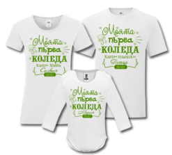 Комплект 3 броя "Моята първа Коледа" - Image 2